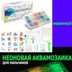 Аквамозаика Джик-Турбо