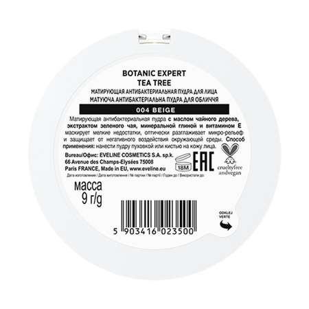 Пудра EVELINE компактная Botanic expert 3 в 1 антибактериальная матирующая тон 004 beige light