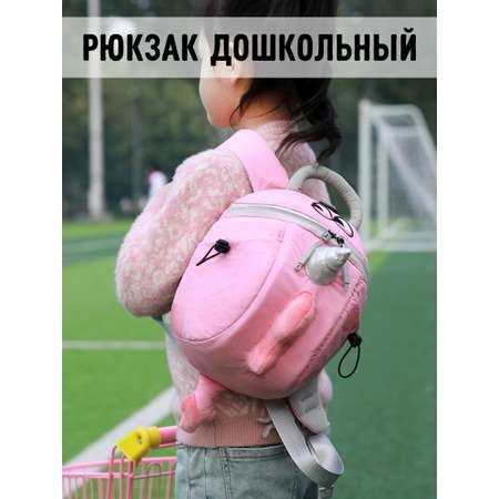 Рюкзак дошкольный APSIS junior единорог розовый
