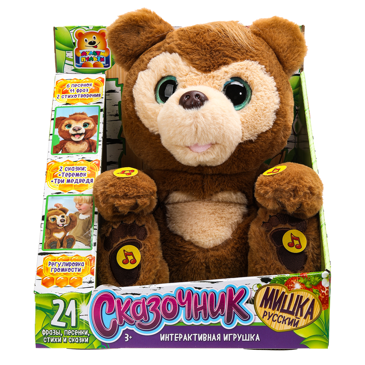 Мягкая игрушка Мульти Пульти мишка - фото 3