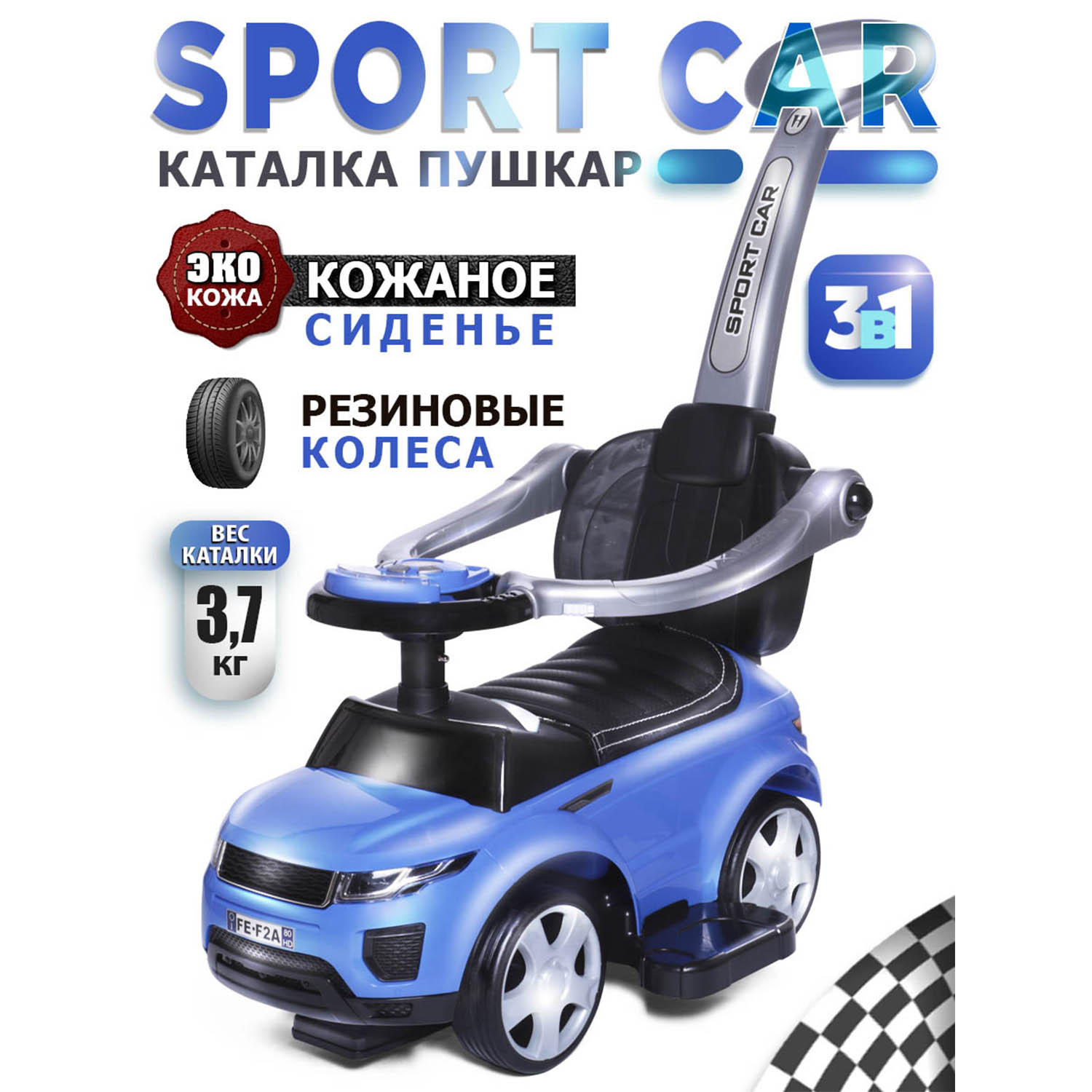 Пушкар BabyCare Sport car с ручкой - фото 1