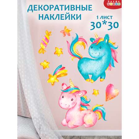 Декоративные наклейки Дрофа-Медиа Малыши-единороги 4218