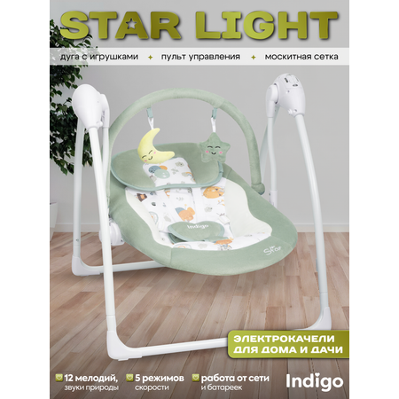 Качели Indigo Star light зеленый
