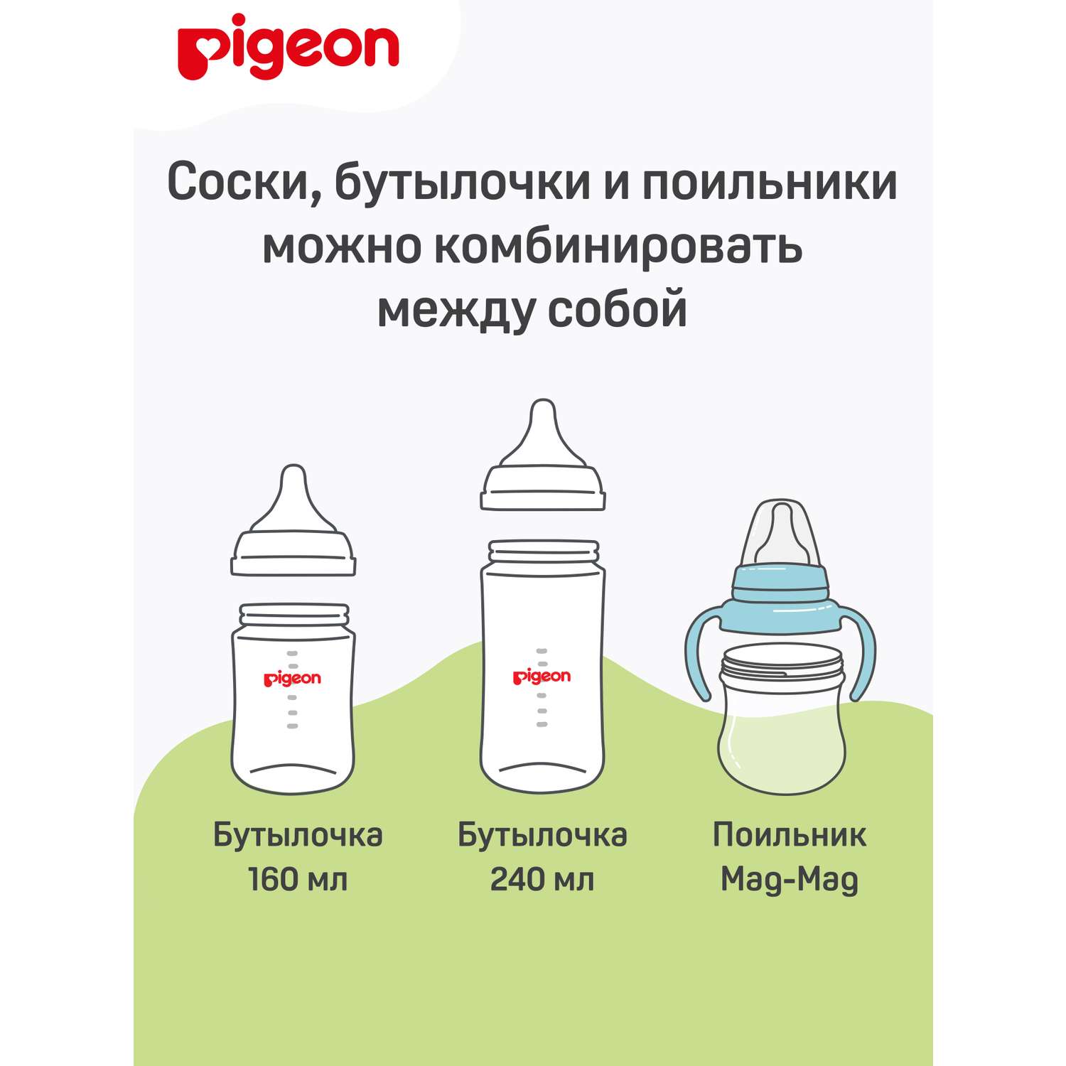 Соска Pigeon силикон 2 шт. - фото 7