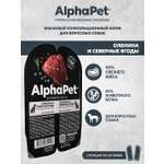 Влажный корм холистик AlphaPet Оленина и северные ягоды мясные кусочки в соусе 15 шт/100г