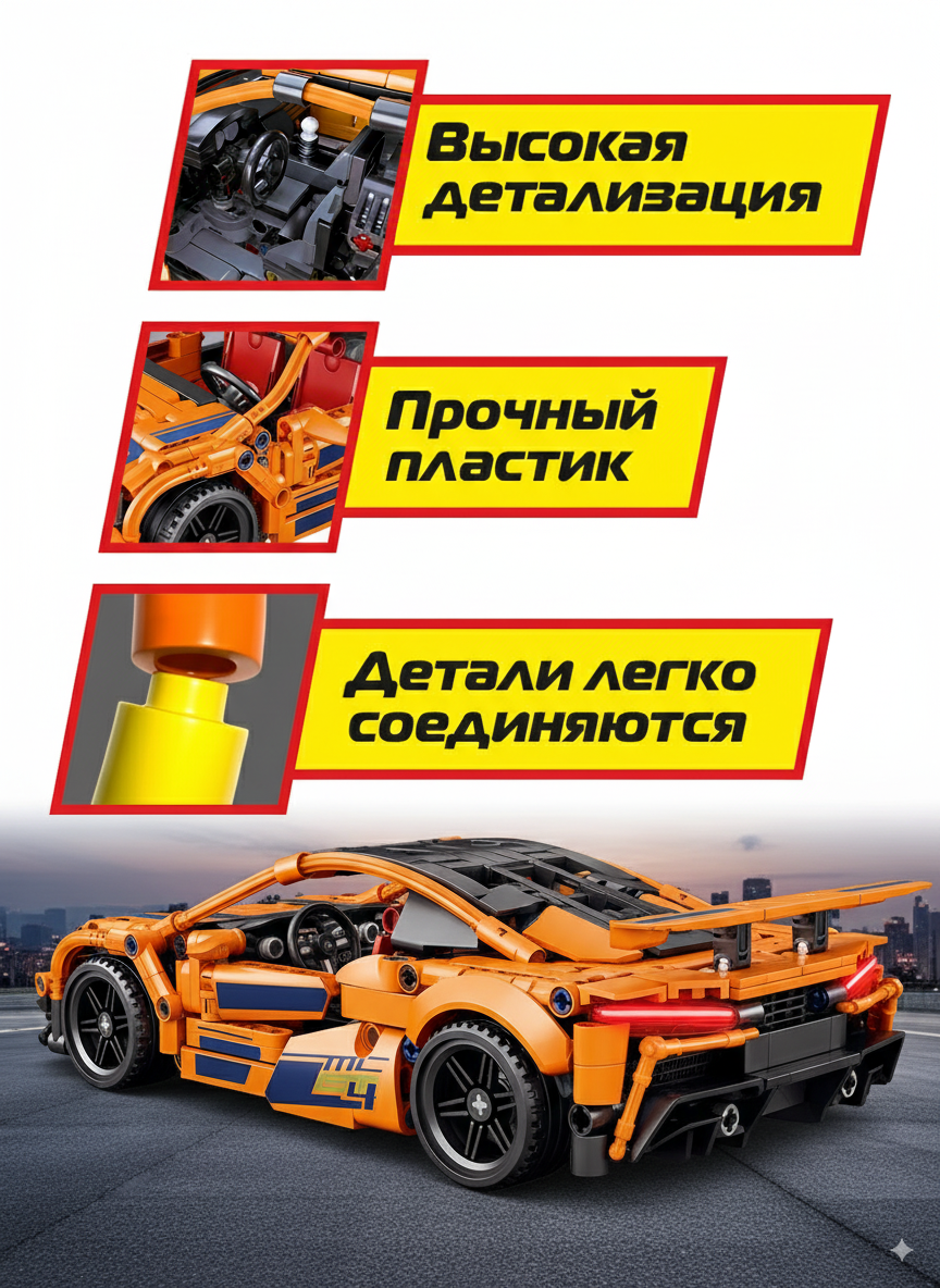 Конструктор Mioshi Машинка 428 дет. - фото 3