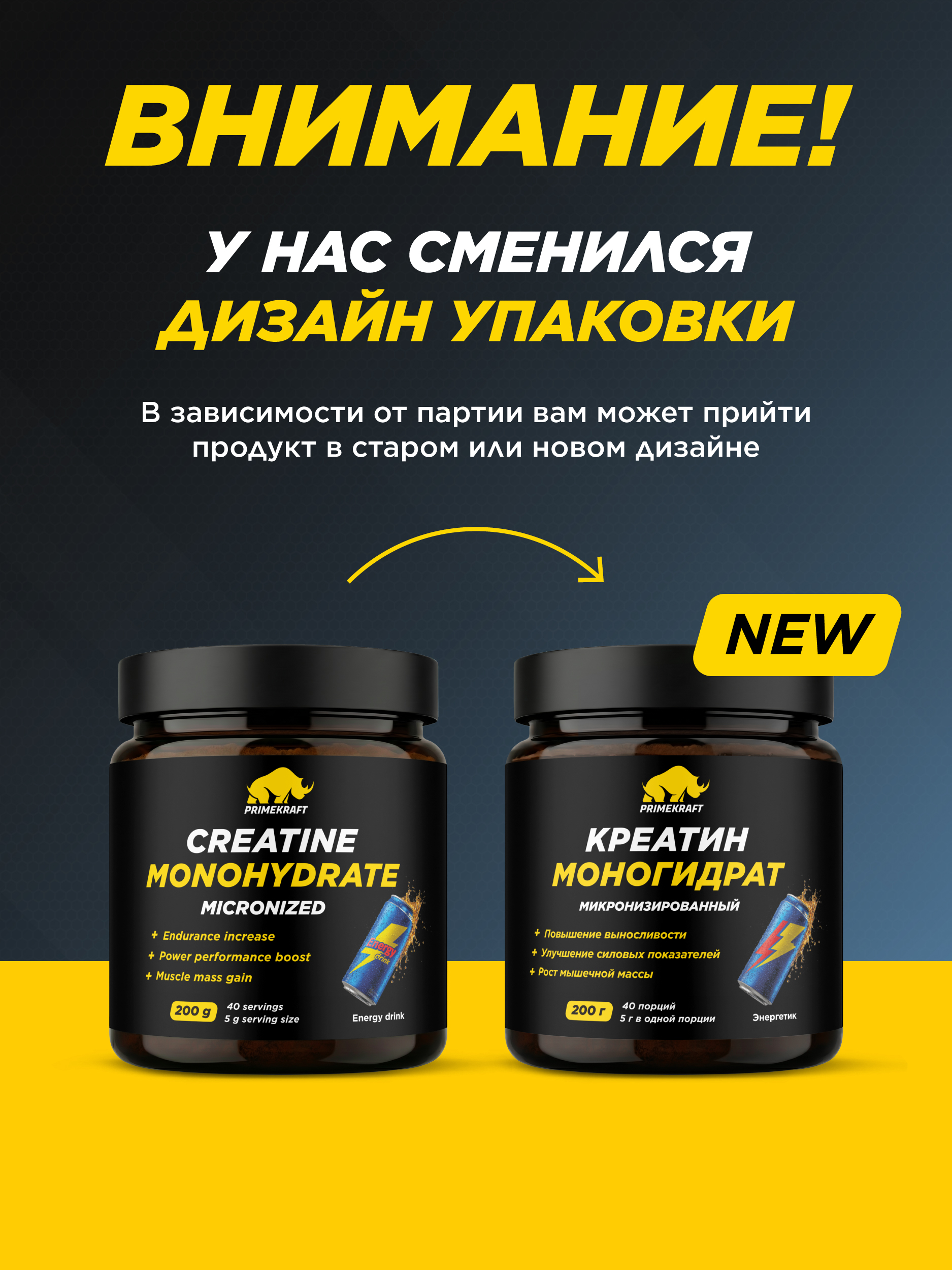 Креатин моногидрат Prime Kraft Энергетик - фото 8