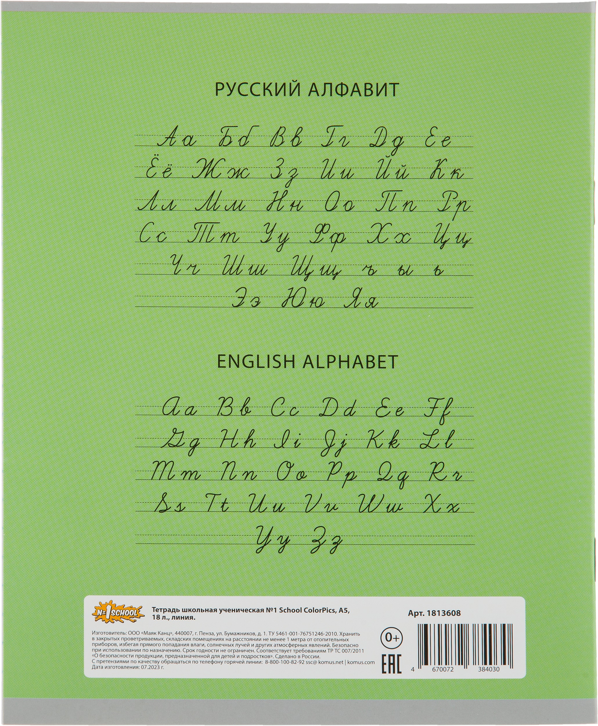 Тетрадь Комус линейка - фото 9