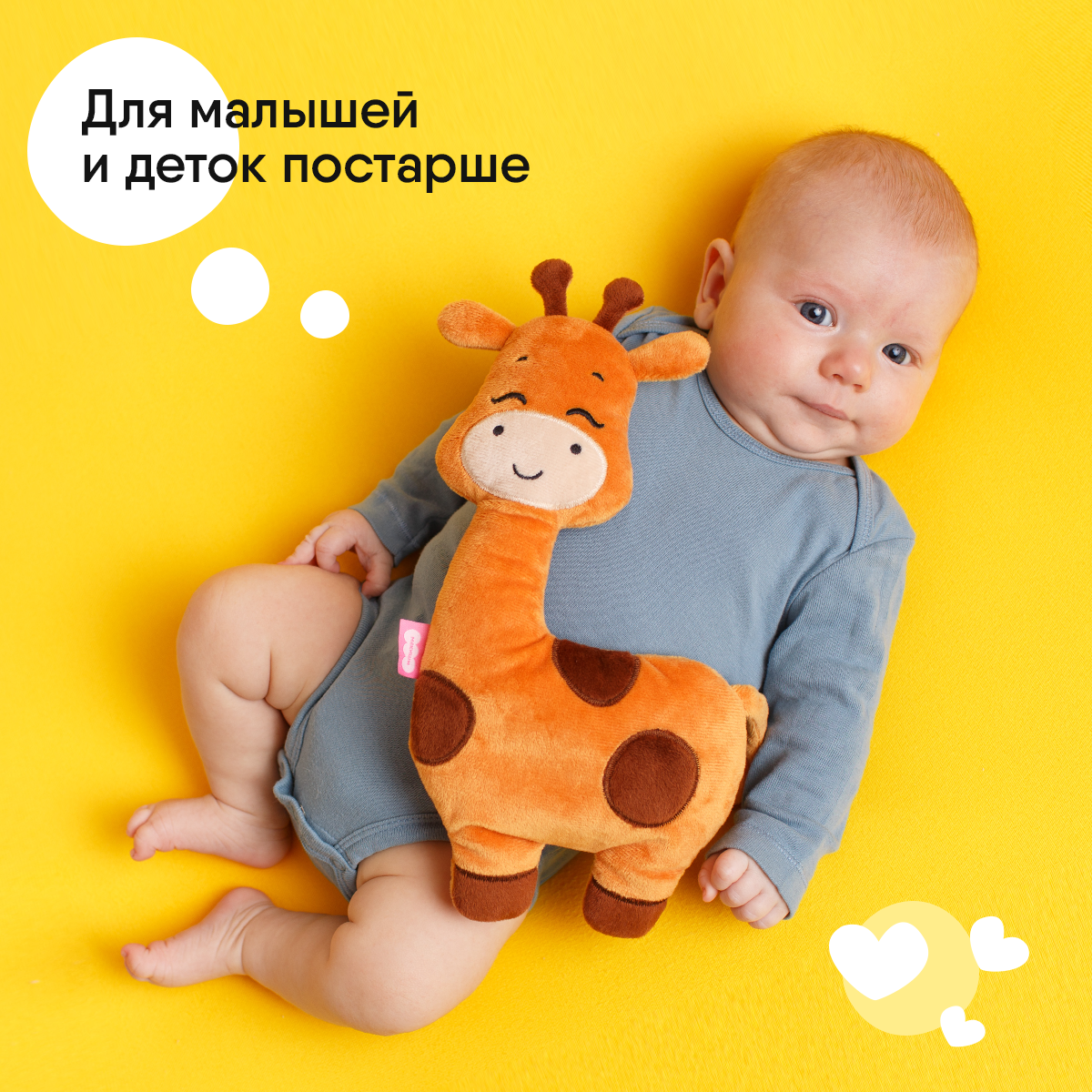 Игрушка Мякиши грелка с вишневыми косточками Жираф для новорожденных от коликов подарок - фото 9