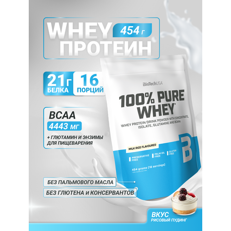 Протеин BiotechUSA 100% Pure Whey 454 г. Рисовый пудинг