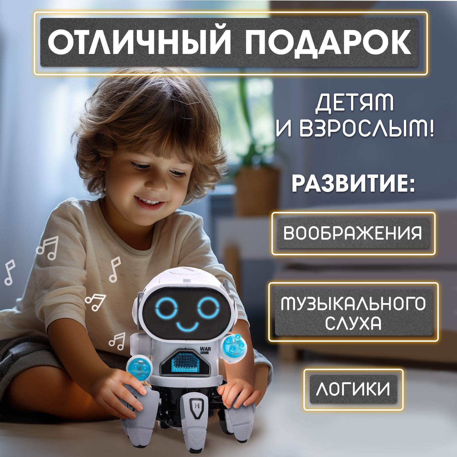 Игрушка IQ BOT робот - фото 3
