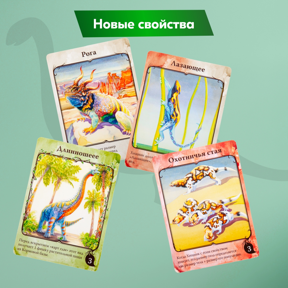 Настольная игра Правильные Игры Эволюция Естественный отбор - фото 9