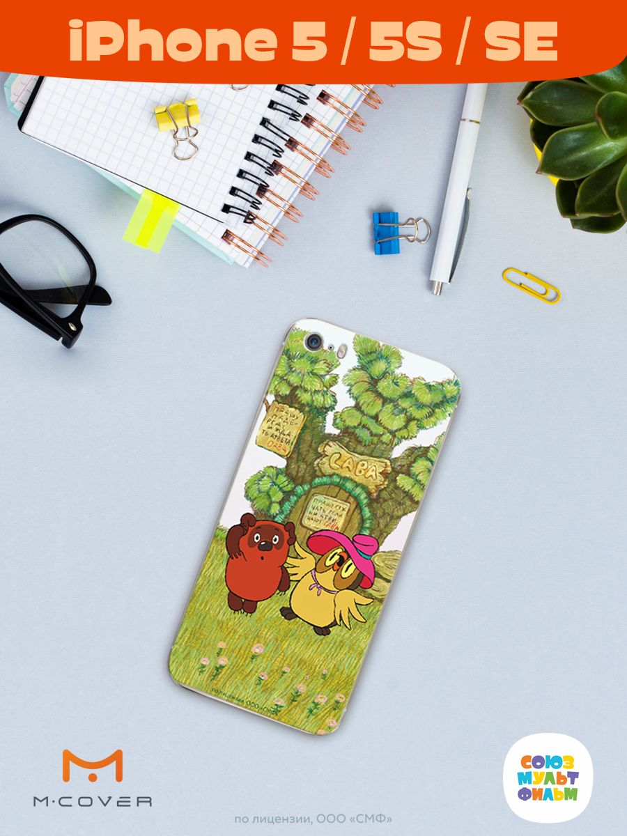 Силиконовый чехол Mcover для смартфона Apple iPhone 5 5s SE (2016) Союзмультфильм Медвежонок и Сова - фото 3