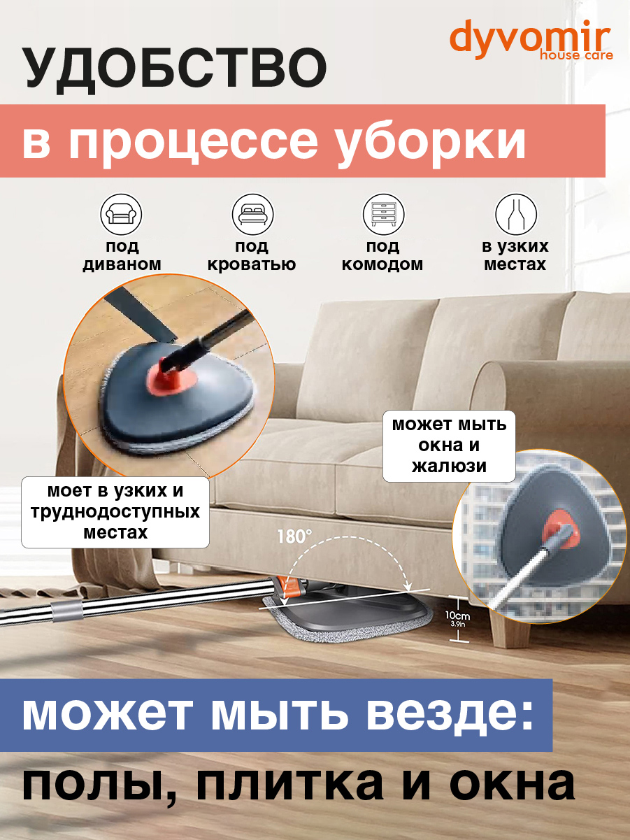 Умная швабра с отжимом и ведром DYVOMIR Smart Mop Капля - фото 4