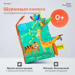 Игрушка Anmuze книжка Джунгли