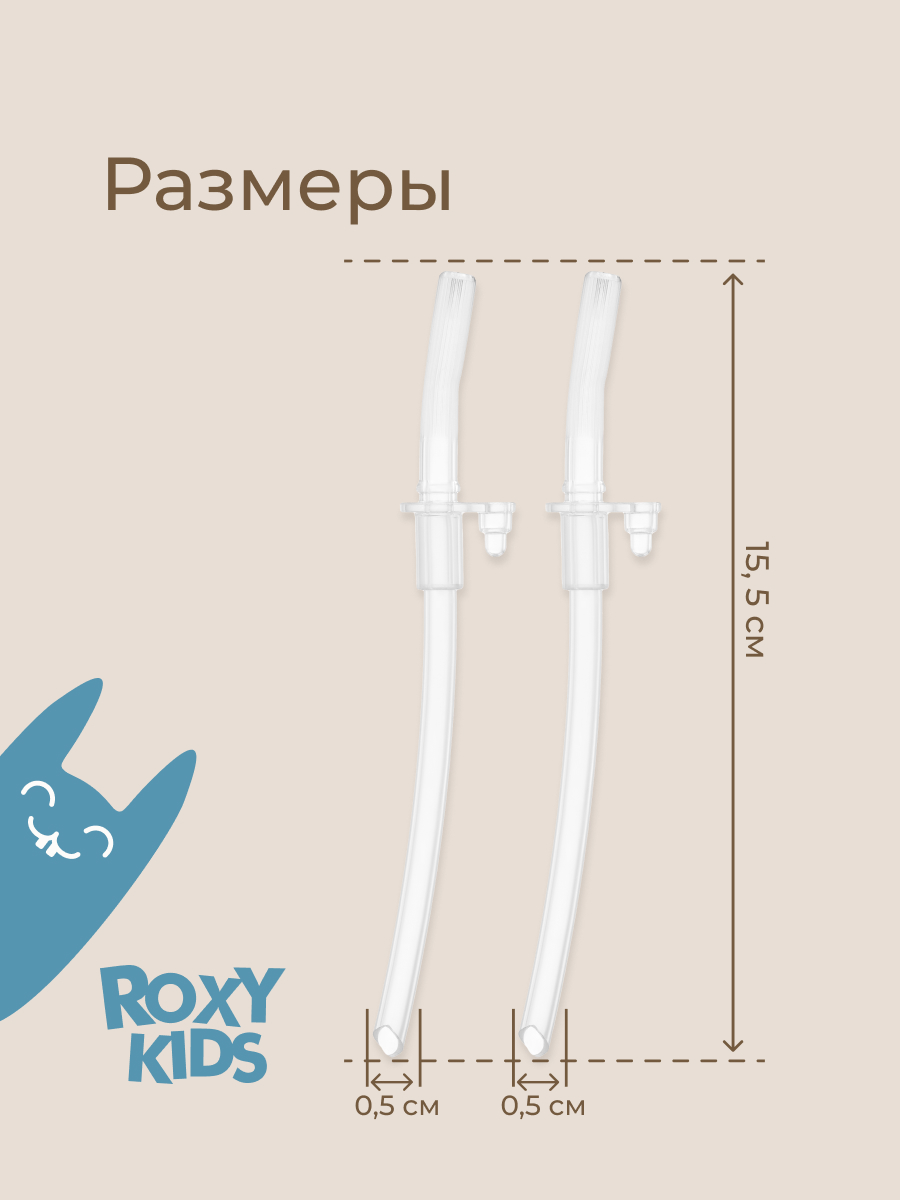 Насадка сменная ROXY-KIDS - фото 9