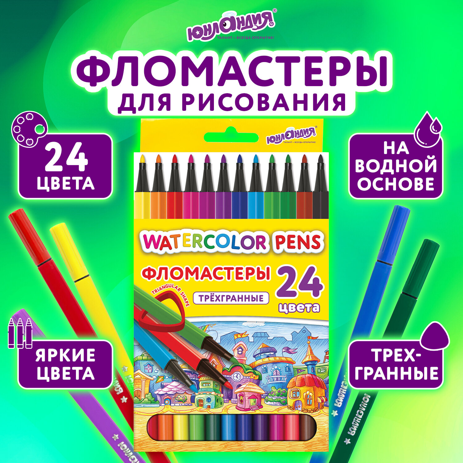 Фломастеры Юнландия 24 цв. - фото 1
