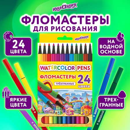 Фломастеры Юнландия 24 цв.