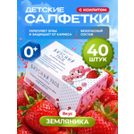 Влажные салфетки АС-ФАРМ для полости рта 1 упак. 20 шт.