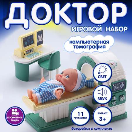 Игрушка LANSI WORLD Доктор (инструменты)