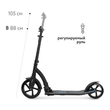 Самокат Kreiss двухколесный