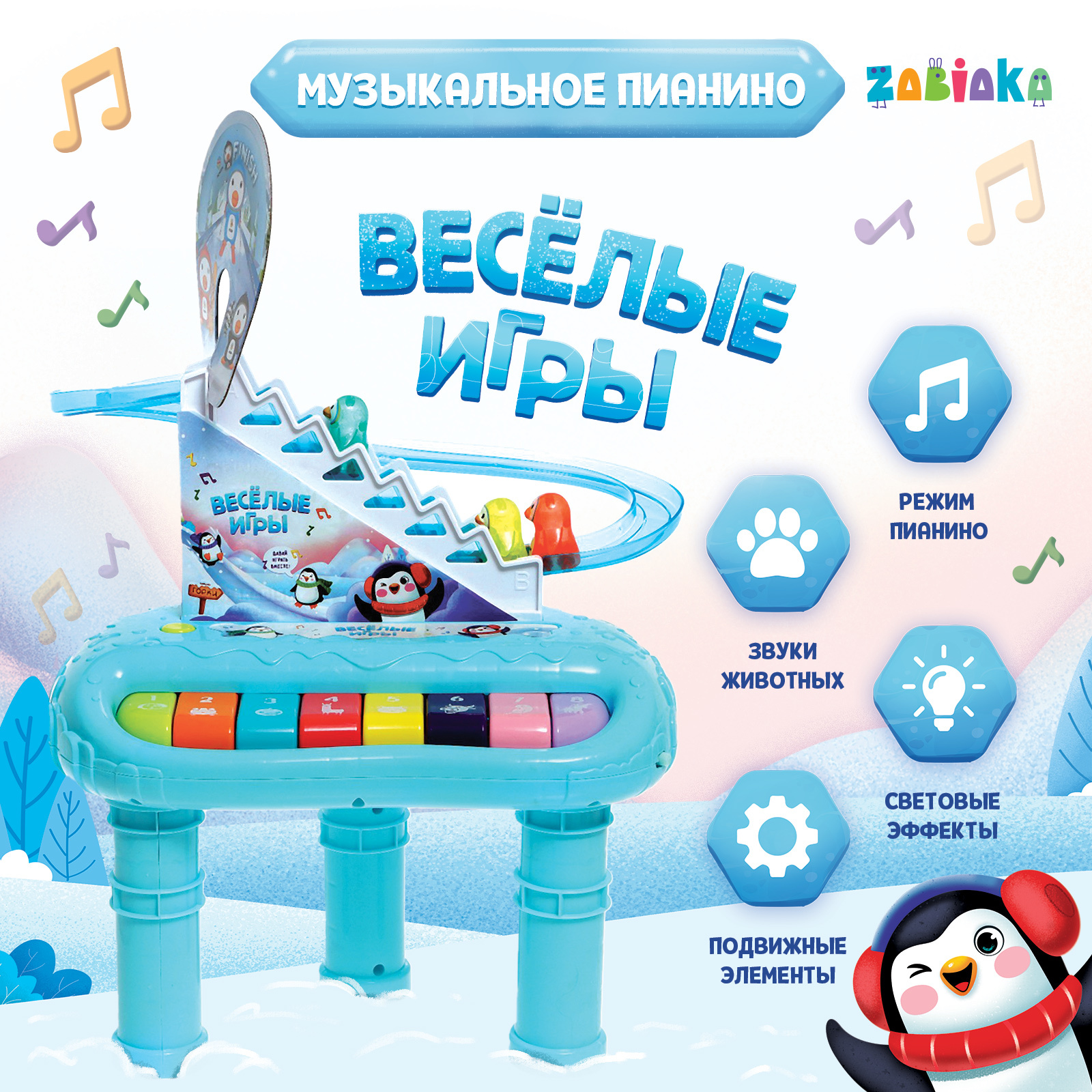 Игрушка Zabiaka - фото 2