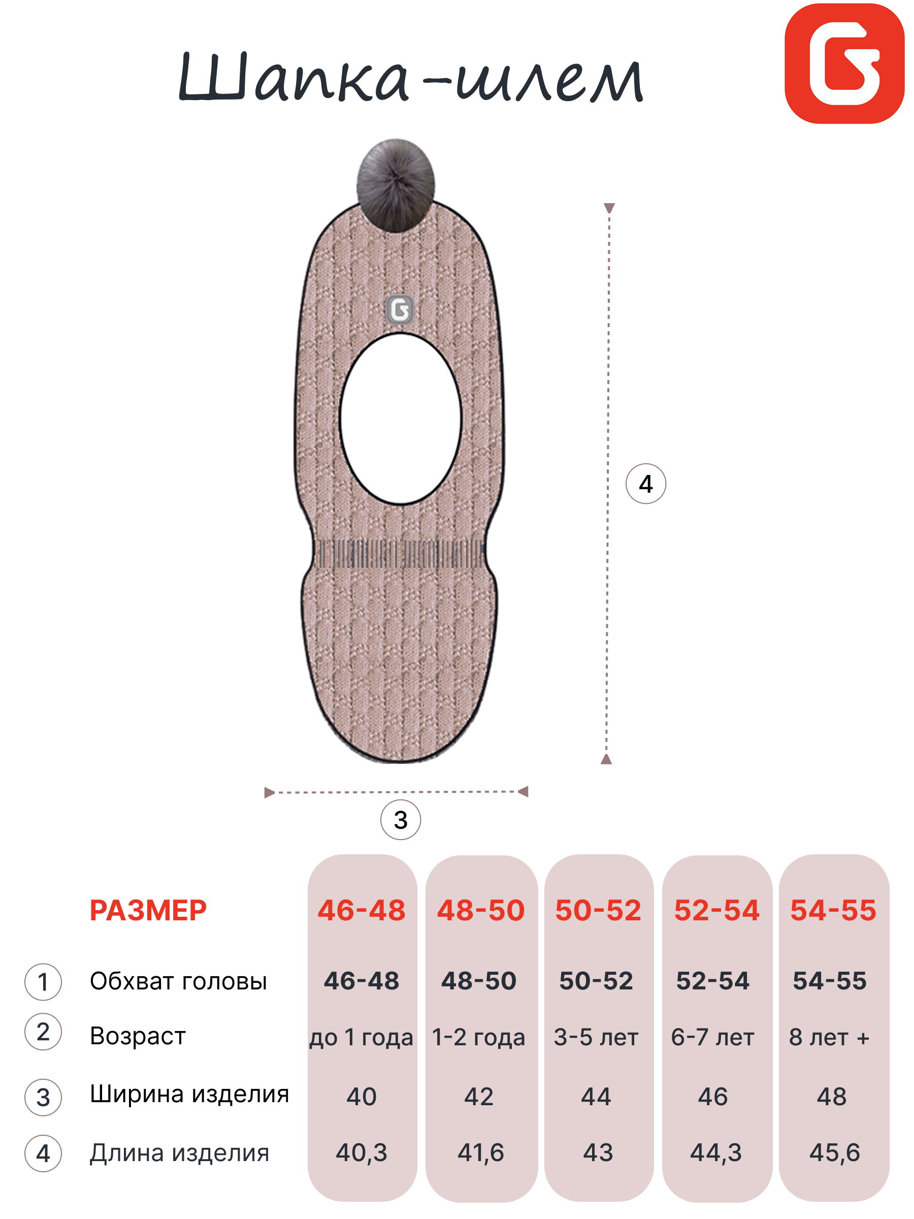 Шапка GUSTI GW25AC1229G-BEIGE - фото 5