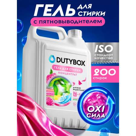 Гель для стирки DUTYBOX 5 л