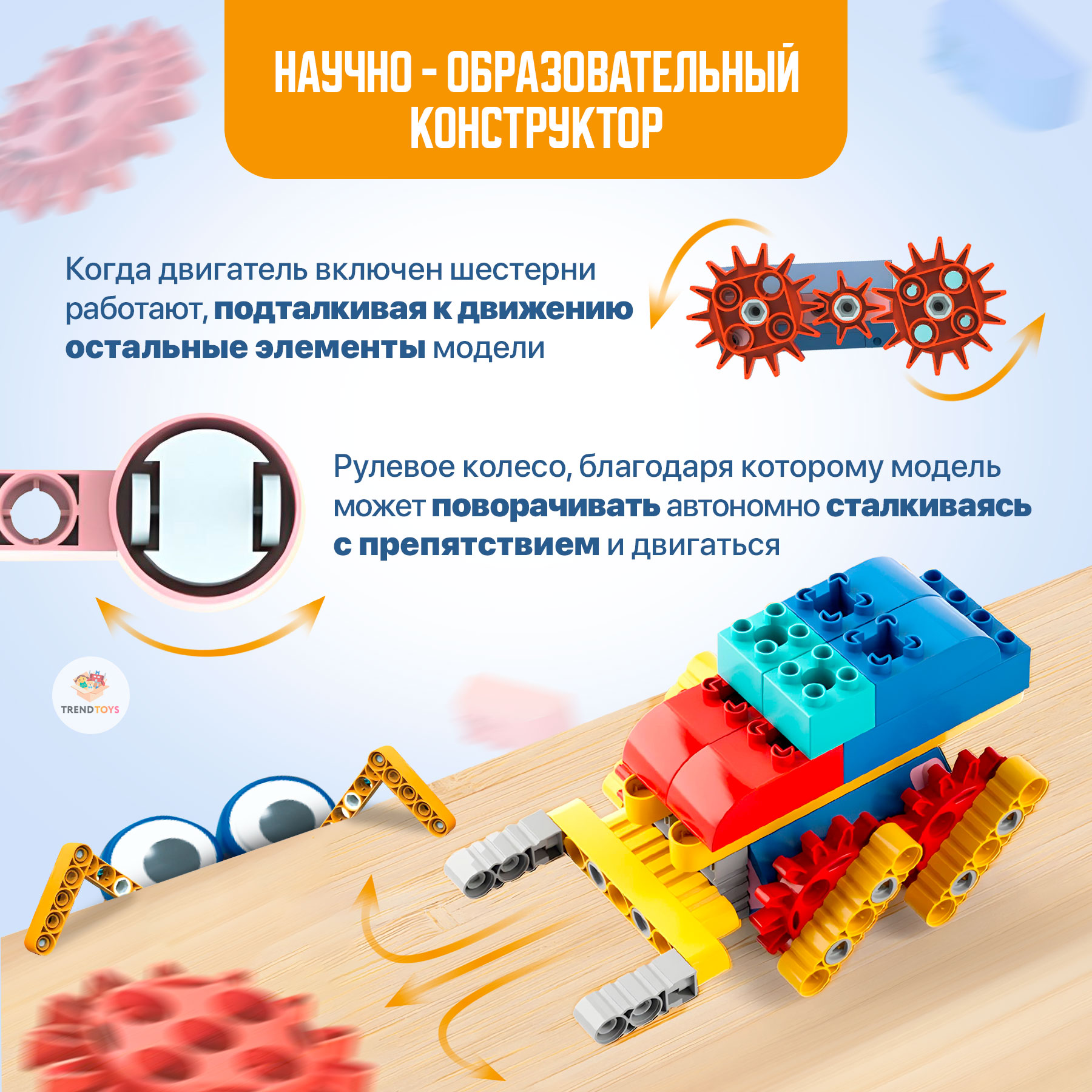 Конструктор TrendToys электронный 116 дет. - фото 2