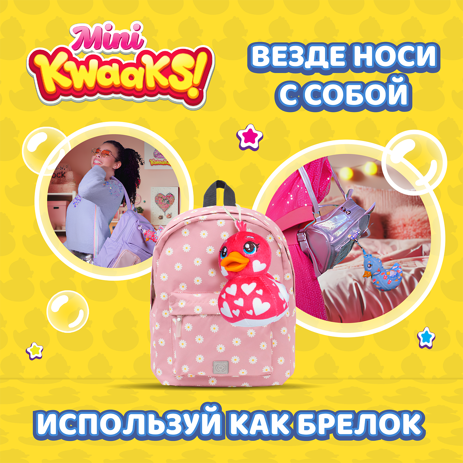 Игрушка мягкая KWAAKS утка Купидон 10см M13273 - фото 3