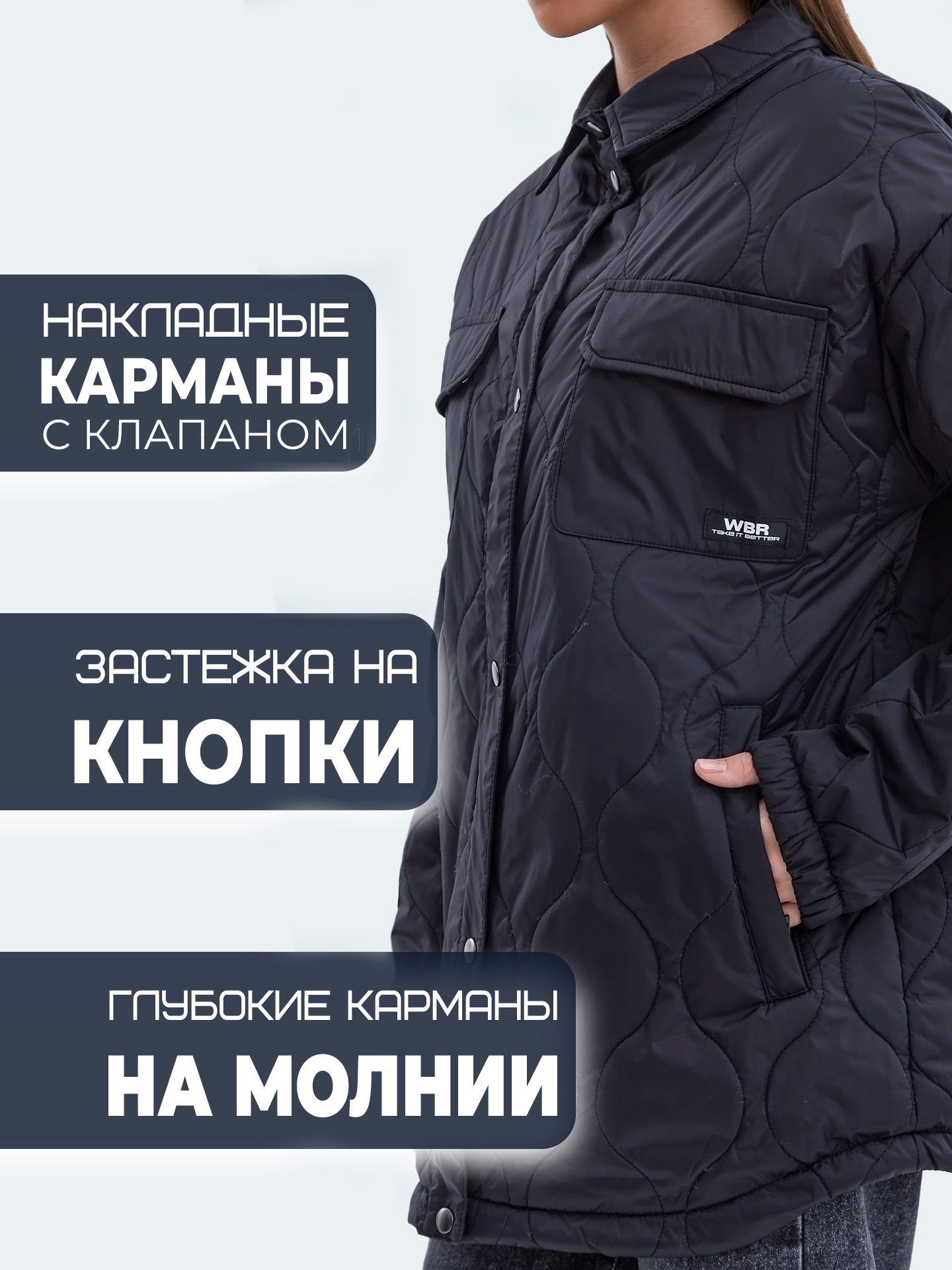 Куртка-рубашка WBR 70-044 - фото 6