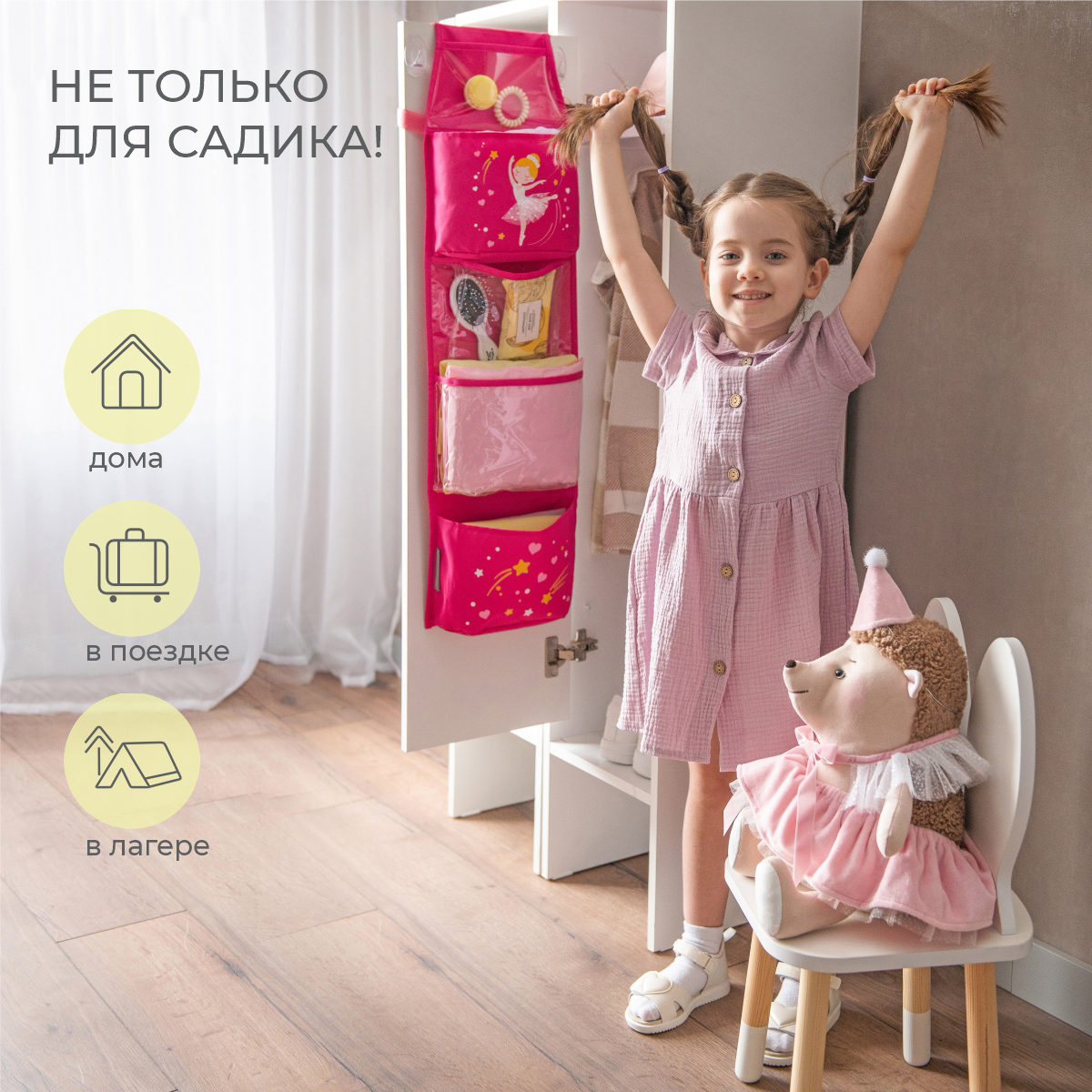 Кармашки в садик 83х24 см Всё на местах Балерина (розовый) - фото 11
