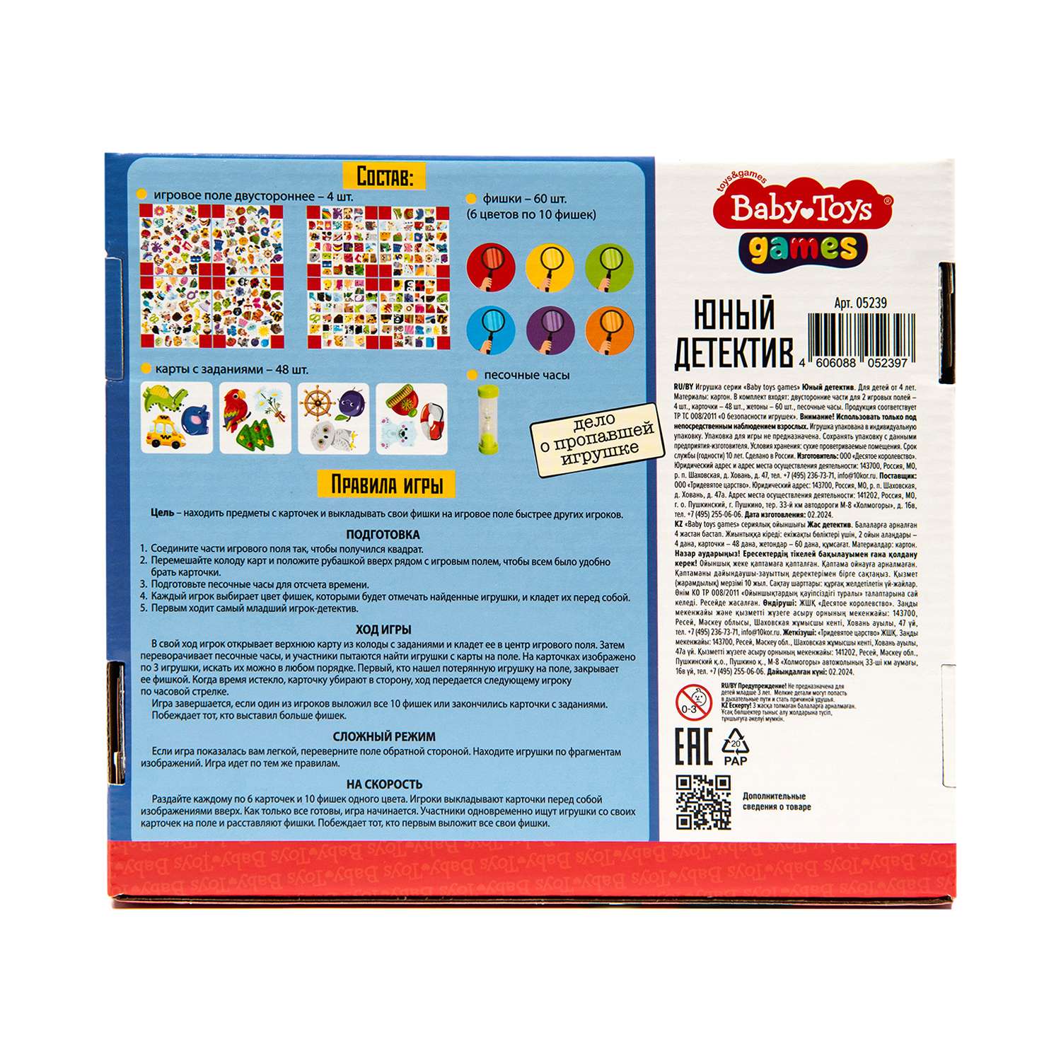 Настольная игра Десятое королевство Юный детектив - фото 7