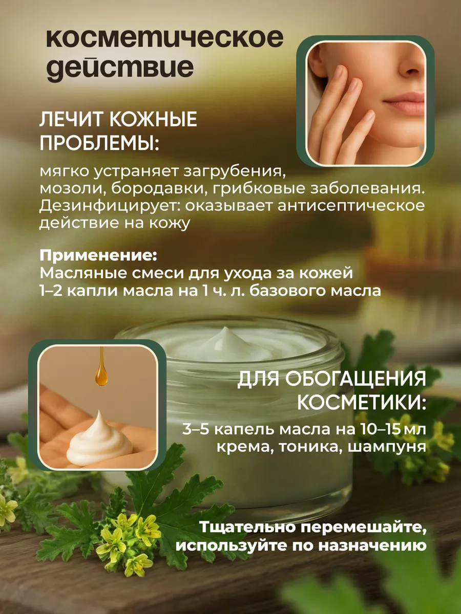 Масло MISS LAMINARIA Цитронеллы 10 мл - фото 5