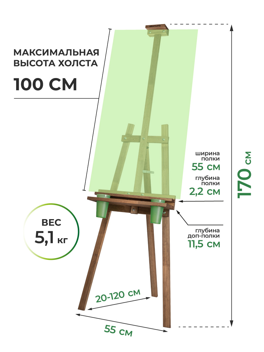 Мольберт художественный Малевичъ - фото 2