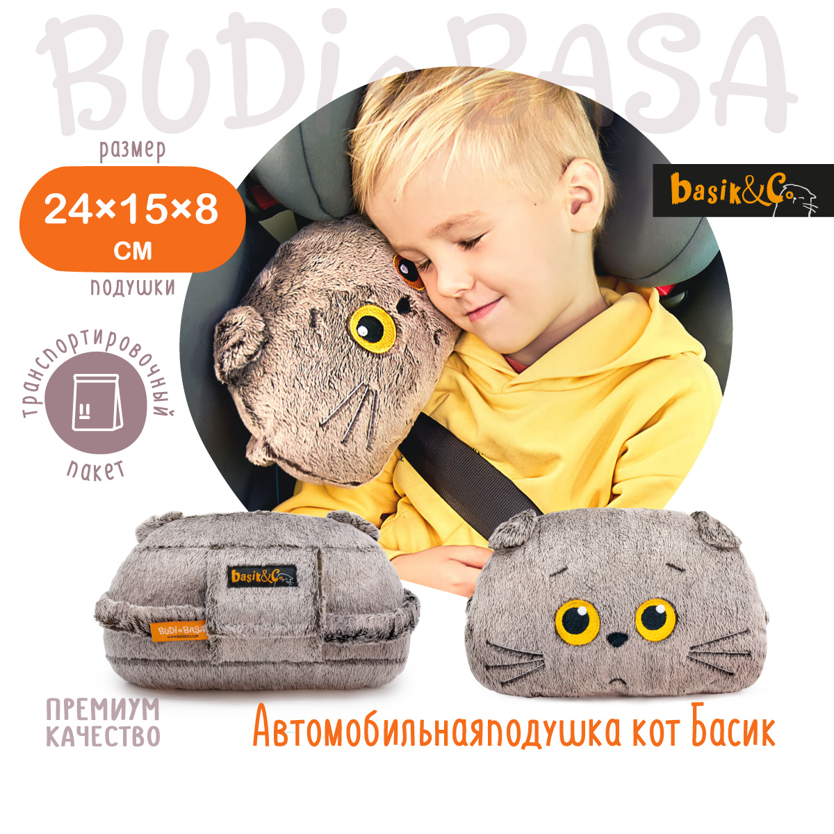 Игрушка мягкая BUDI BASA котик Басик 15 см - фото 3