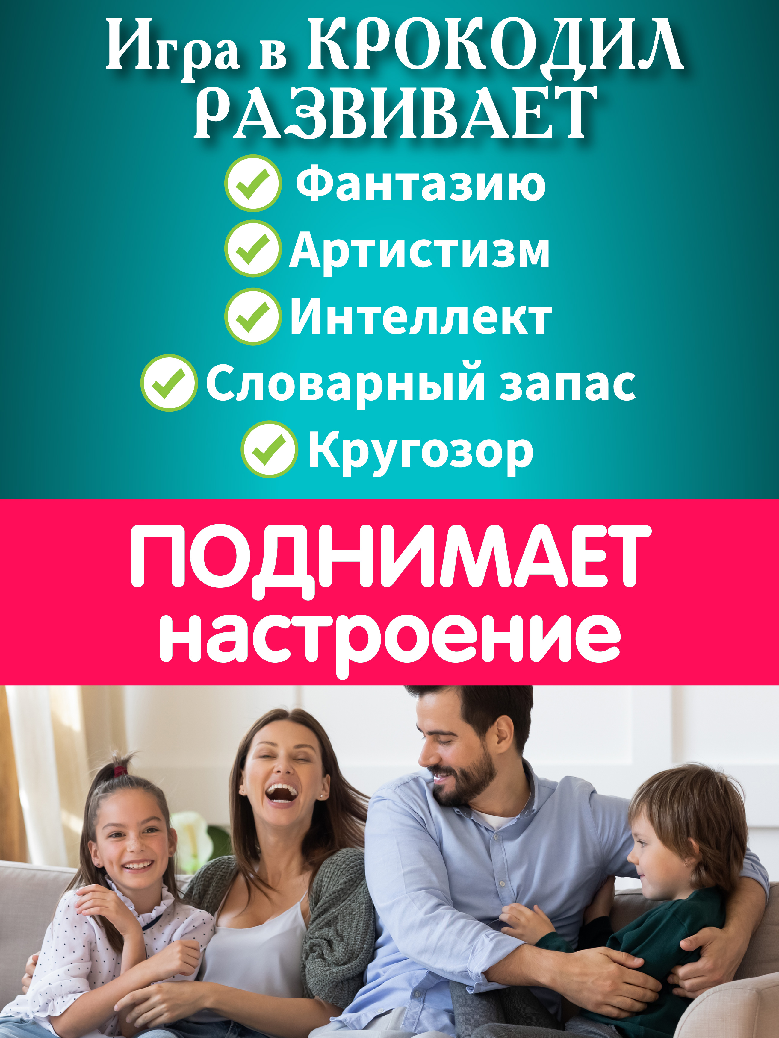 Настольная игра Русский стиль Крокодил Мафия - фото 4
