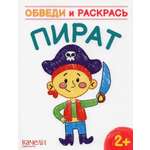 Книга Качели Пират