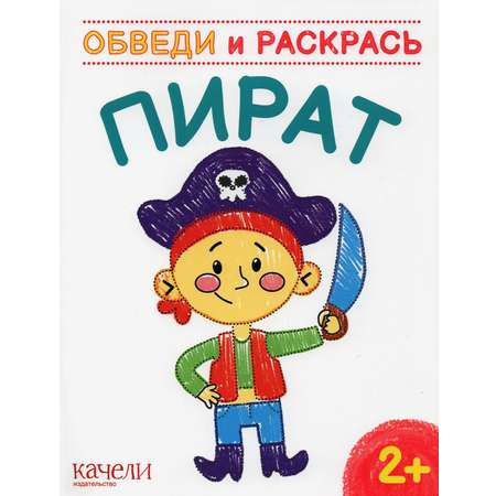 Книга Качели Пират