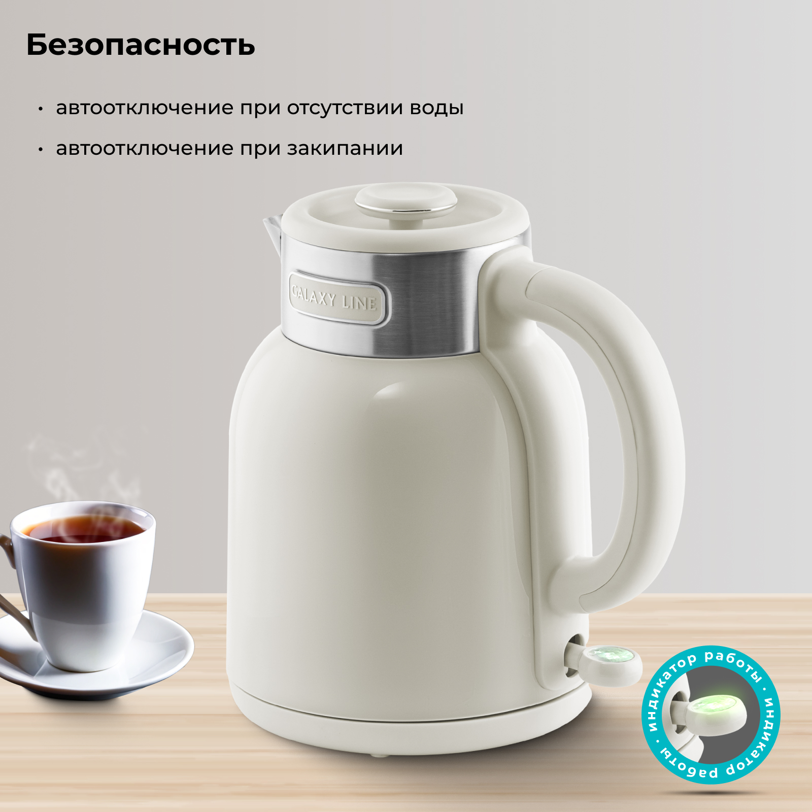 Чайник электрический Galaxy LINE GL0363 Бежевый - фото 4