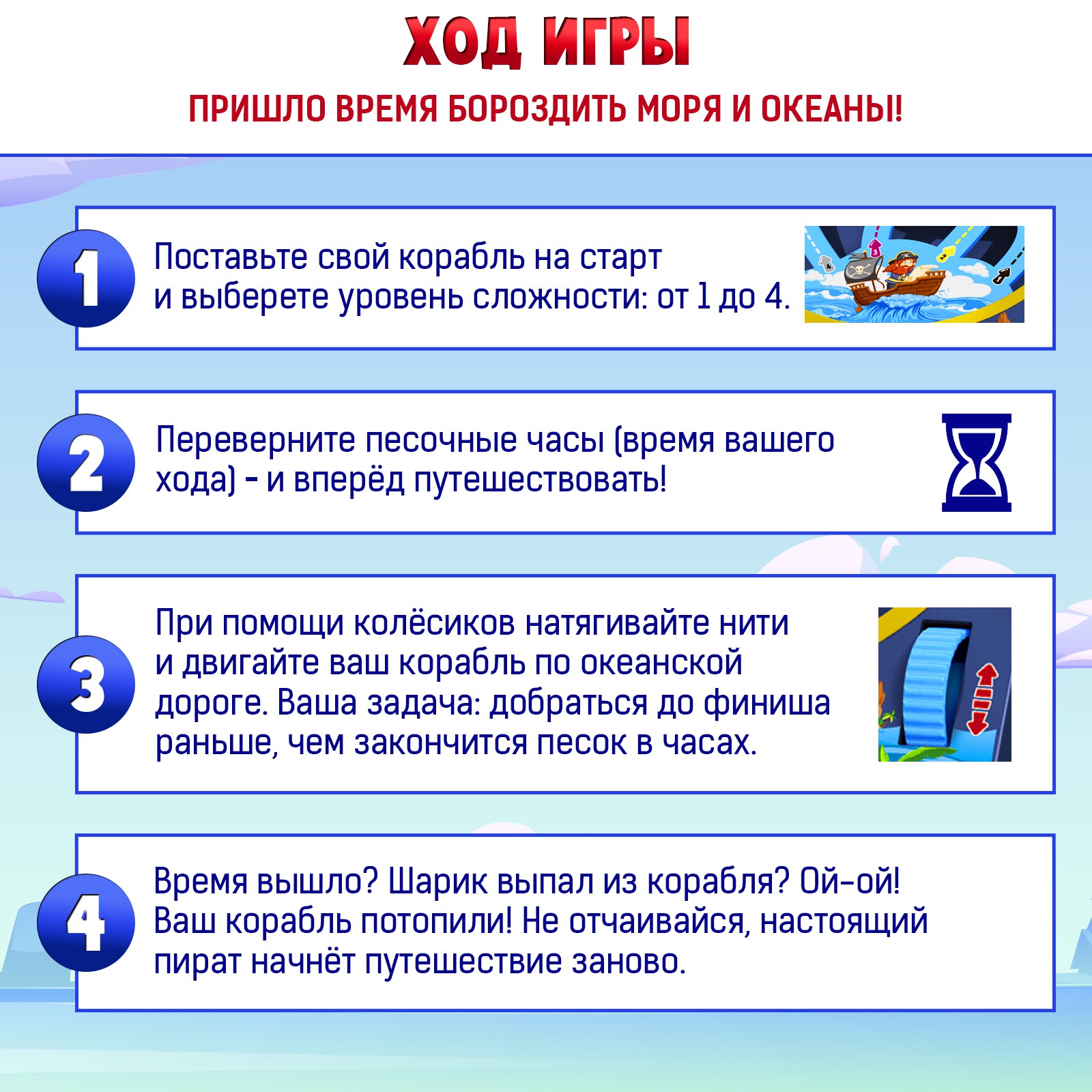 Настольная игра Лас Играс KIDS Пиратский путь - фото 3