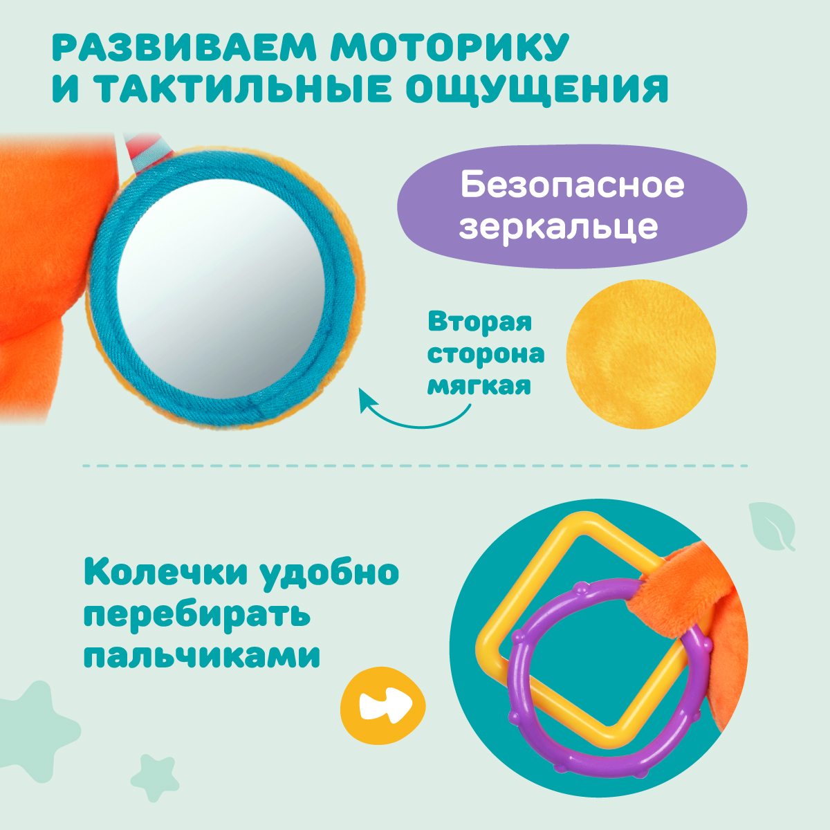Игрушка Жирафики подвеска Лисенок - фото 3