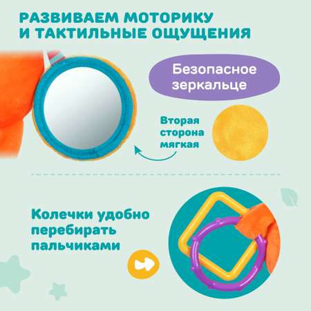 Игрушка Жирафики подвеска Лисенок