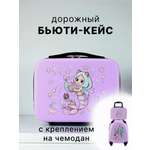 Чемодан LATS Русалка