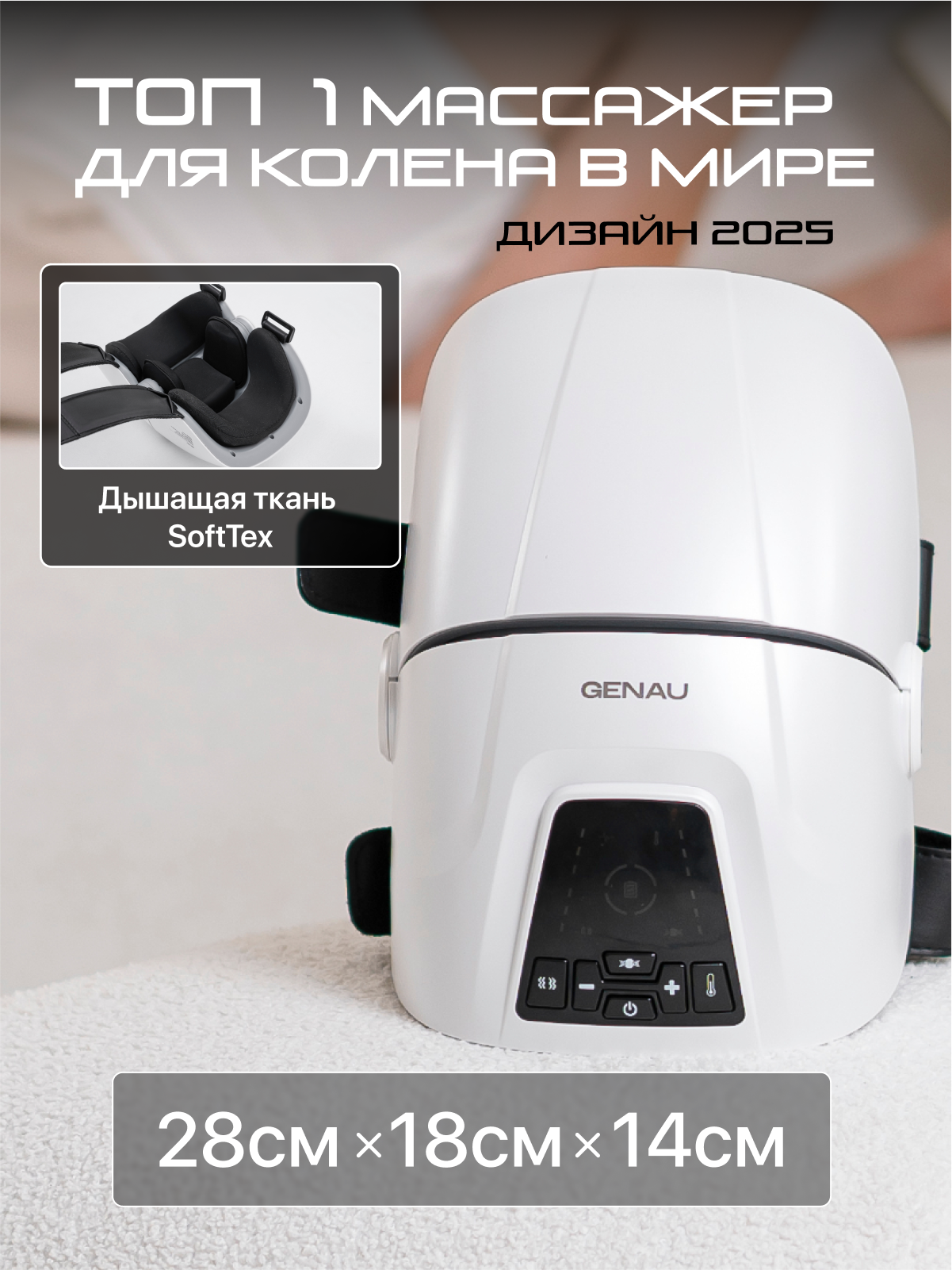 Массажер GENAU вибрационный - фото 10