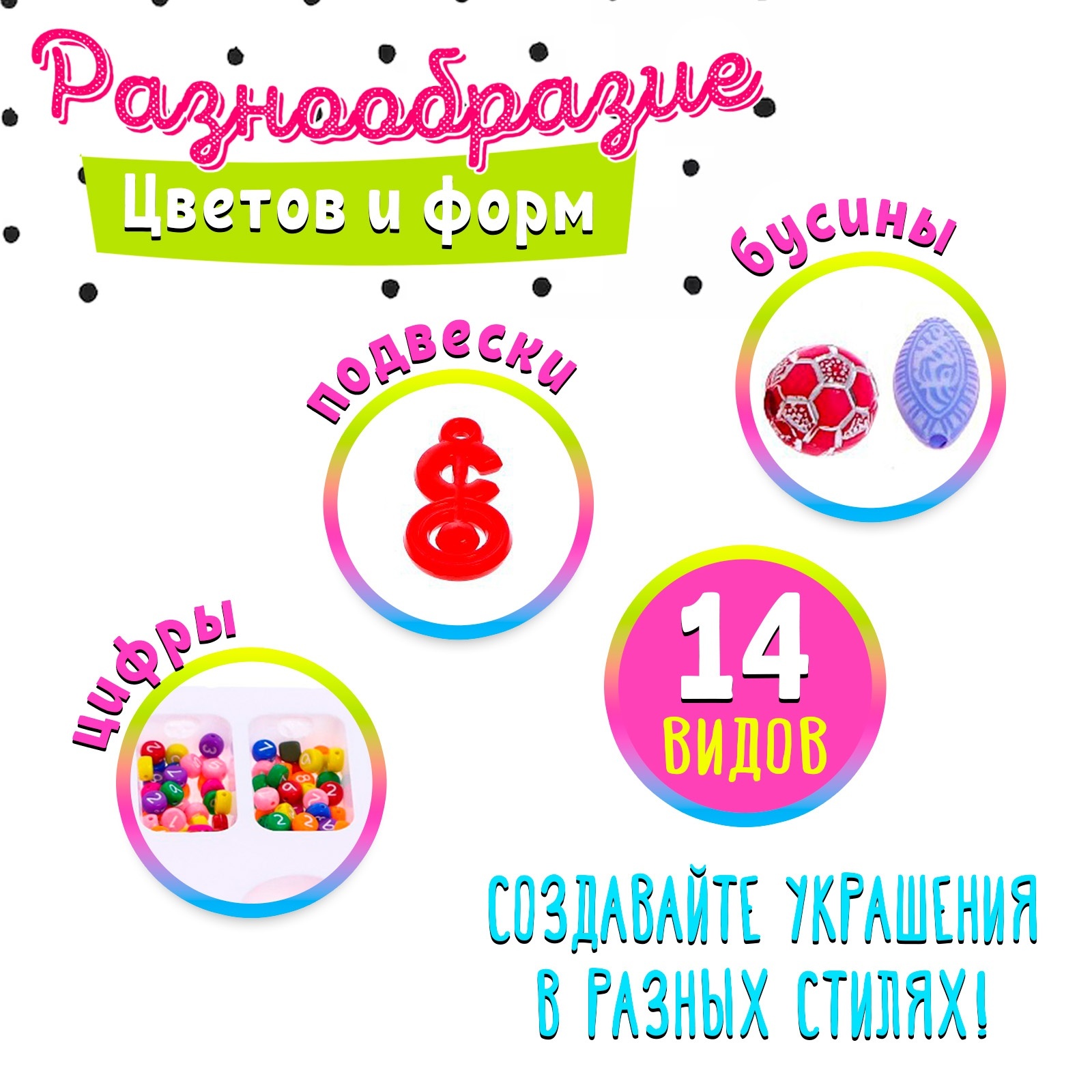 Набор для творчества Школа Талантов бисер Калькулятор - фото 3