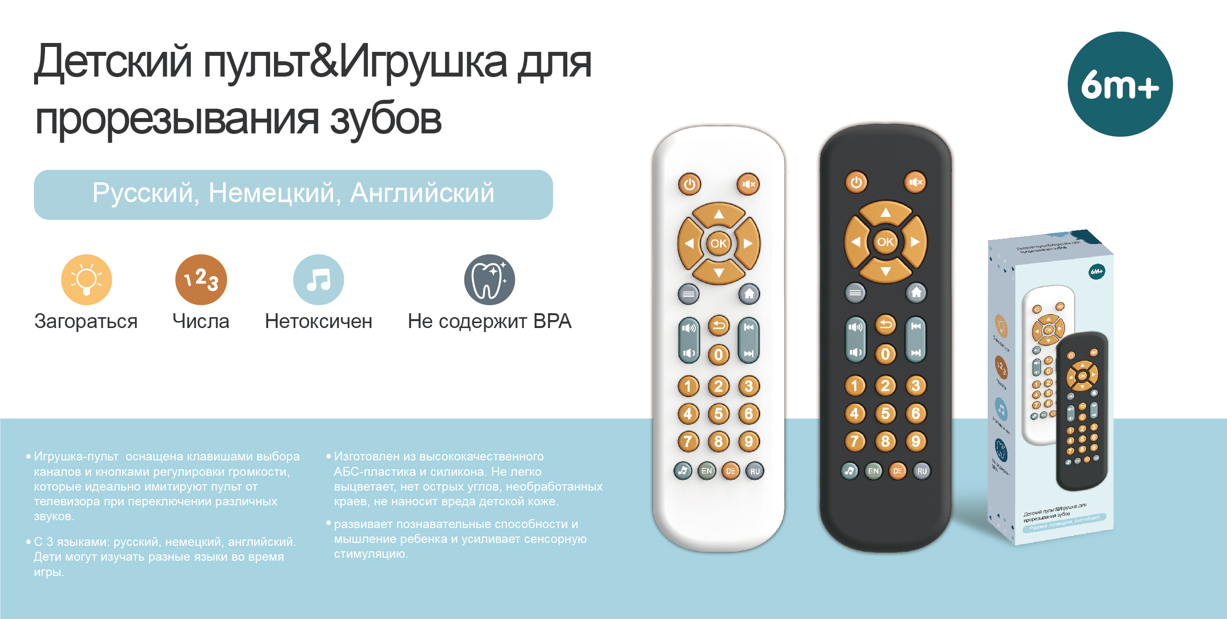 Игрушка Veld Co пульт Суперпульт - фото 2