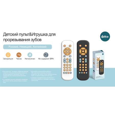 Игрушка Veld Co пульт Суперпульт