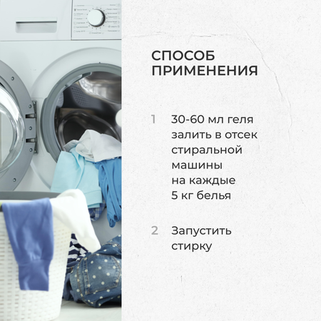 Биоразлагаемый гель для стирки ECOCLARhome детского белья с экстрактом хлопка 1 л