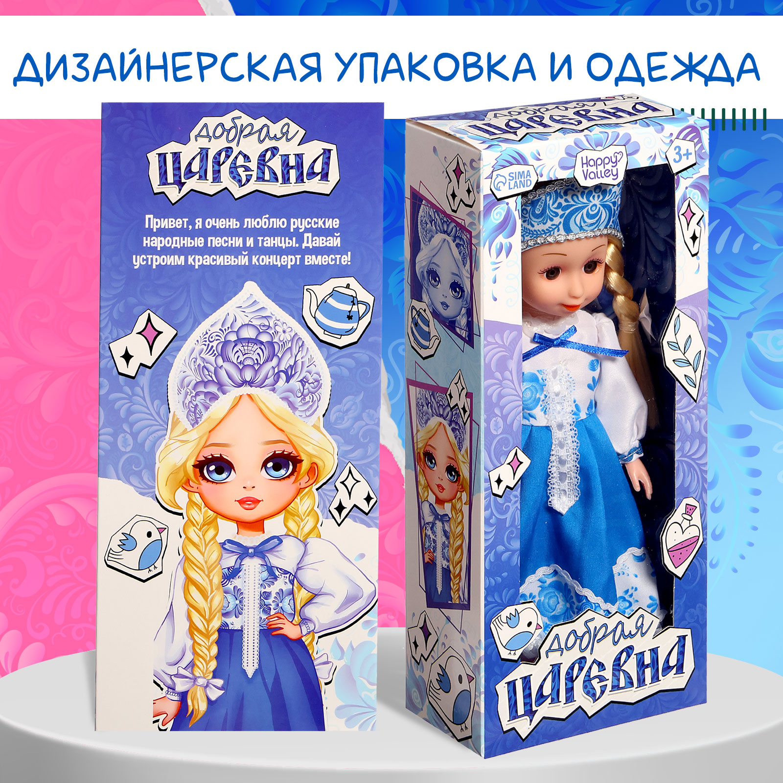 Кукла классическая Happy Valley 9845038 - фото 5